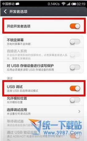 红米Note5A怎么打开usb调试教程