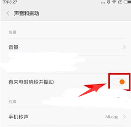 红米Note5A怎么设置响铃并振动方法