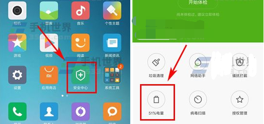 红米Note5A怎么设置按时省电方法