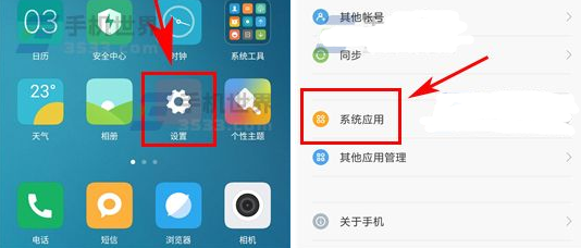 红米Note5A怎么关闭应用更新提醒方法