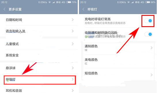 红米Note5A怎么开启充电指示灯方法
