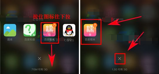 红米Note5A怎么锁定后台应用方法