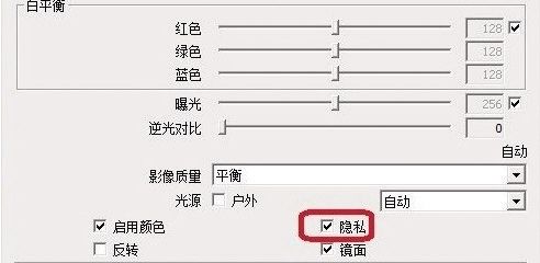 在windows7中使用ThinkPad 摄像头