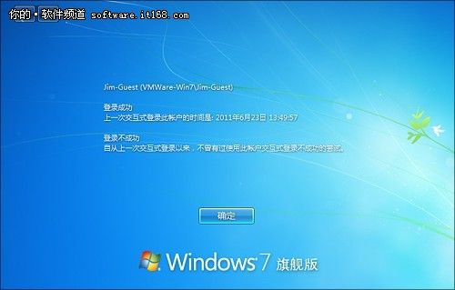 教程：别动我的电脑 Win7系统终极密码设置