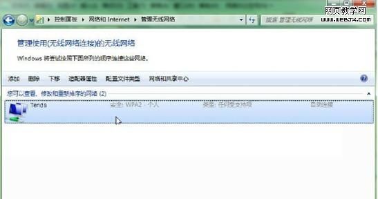 Windows7和XP系统清除无线配置文件