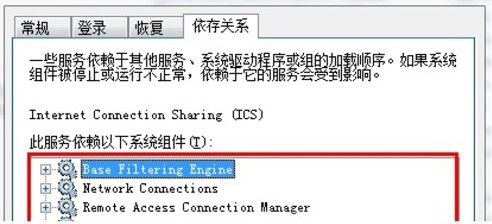 Win7无线网络共享设置方法