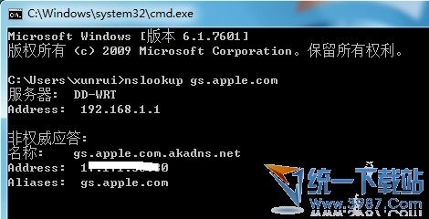 解决升级iOS6出现3194错误的办法