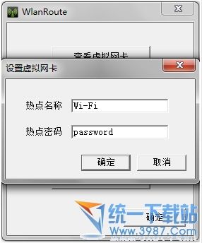 小米手机通过windows 7共享wifi图文教程