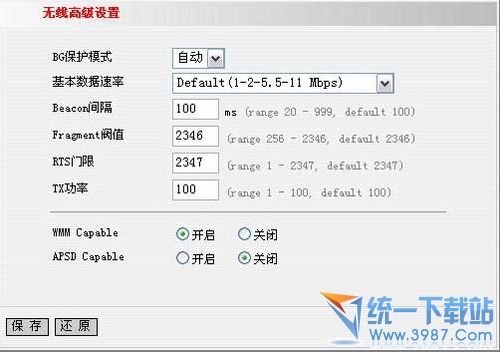 腾达tenda无线路由器设置图文教程