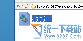 binkw32.dll下载安装及丢失binkw32.dll放哪