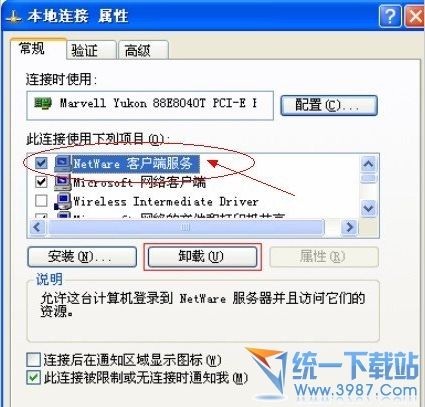 netware是什么？netware有什么用？