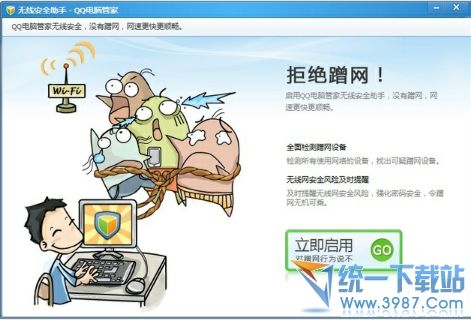 无线路由器怎么防蹭网？无线路由器防蹭网方法