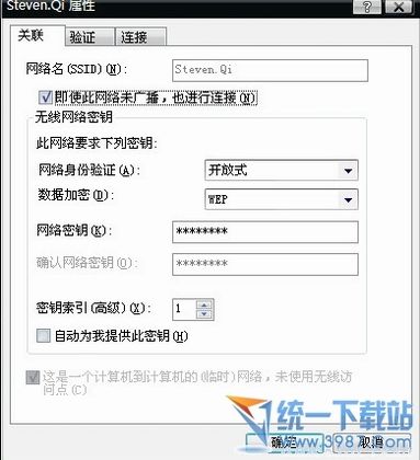 笔记本电脑wifi热点设置图文教程