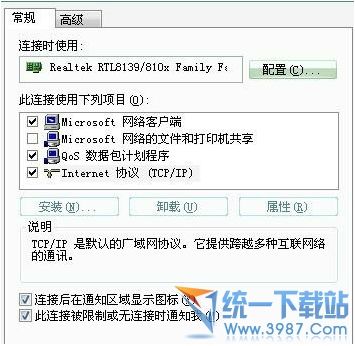 TP-link无线路由器傻瓜设置教程