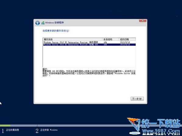 Windows Server 2012 R2 预览版安装详细图解