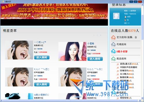 k歌软件哪个好？2013年k歌软件排行榜