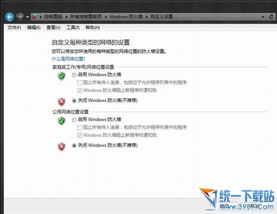 解决局域网XP系统无法访问Win7或Win8共享文件图文教程