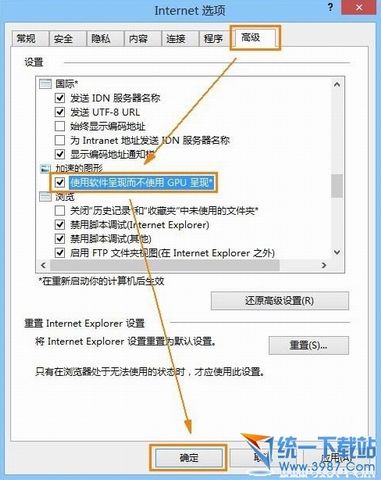 IE9蓝屏、死机怎么办？解决IE9出现蓝屏或死机问题的办法