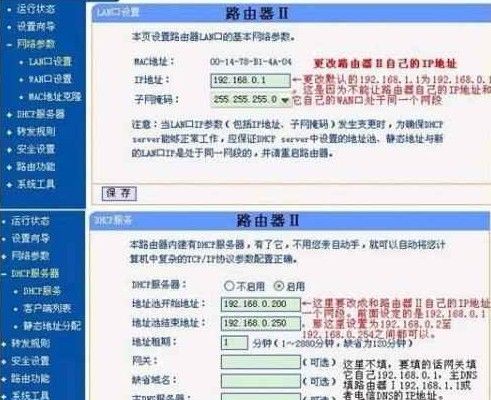 怎么连接两个路由器？两个路由器相连设置教程