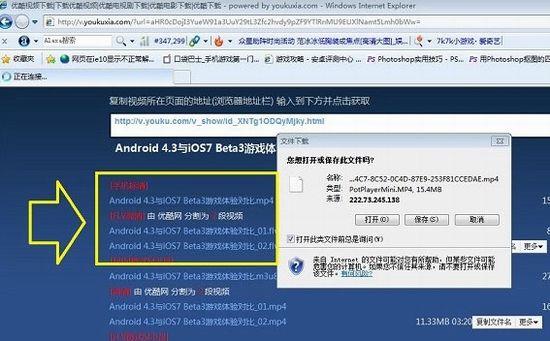 怎么直接下载优酷视频？无需优酷下载器下载视频技巧