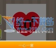 疯狂猜成语红心108答案 看图猜成语红心108答案公布