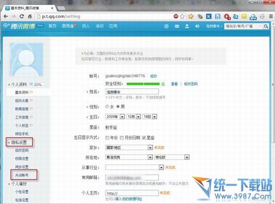 怎么关闭腾讯微博？怎么重开腾讯微博？注销腾讯微博的方法