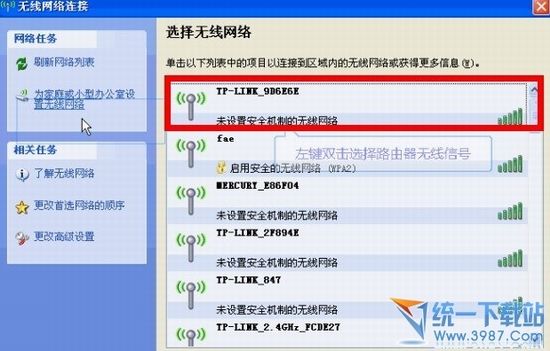3G无线路由器怎么设置？3G无线路由器图文设置教程