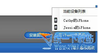 同步助手怎么用？同步助手功能使用教程