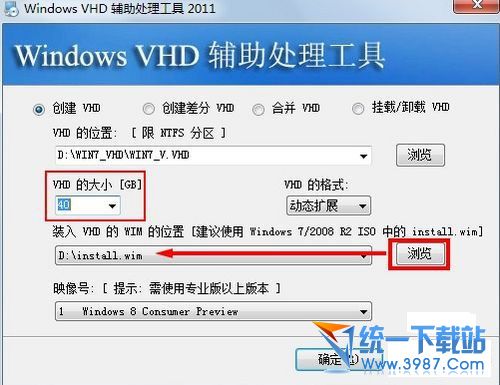 简单2步搞定Win7+Win8双系统安装教程