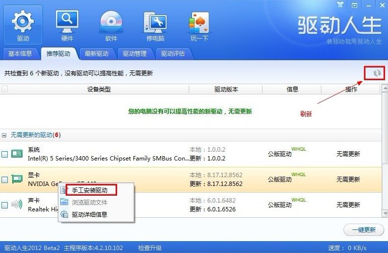 电脑更新显卡驱动时出现花屏原因及解决办法
