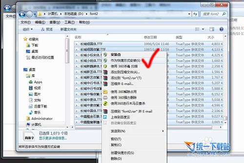 win7自定义字体文件夹教程 win7怎么安装字体