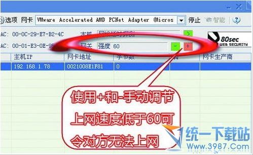 幻境网盾怎么用？教你如何限制别人网速？