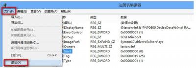 win7系统蓝屏代码0x0000007b解决方法