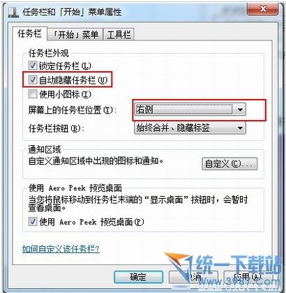 win7设置任务栏在右边并且自动隐藏的方法