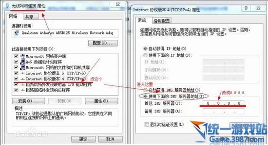被解析到65.49.2.178怎么办怎么回事？网络故障65.49.2.178解决方法