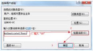 桌面图标有小黄锁怎么去掉？【电脑桌面图标有黄锁的解决方法】