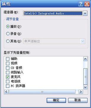 电脑没有声音怎么办？ 台式、笔记本电脑没有声音解决方法
