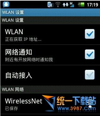 wirelessnet是什么？wirelessnet无线网络wifi怎么用？可以用吗？