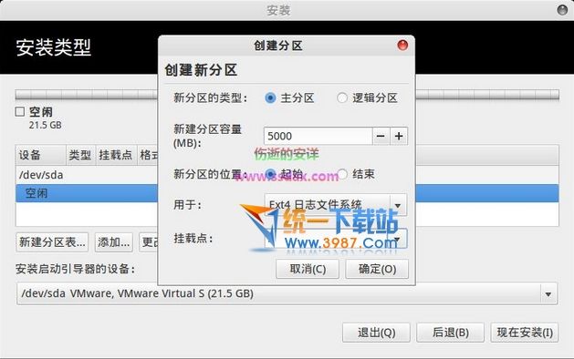 Linux Deepin安装教程 深度linux deepin操作系统怎么安装