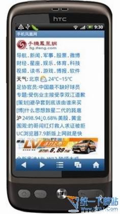 无线路由器与安卓手机无线连接设置图解