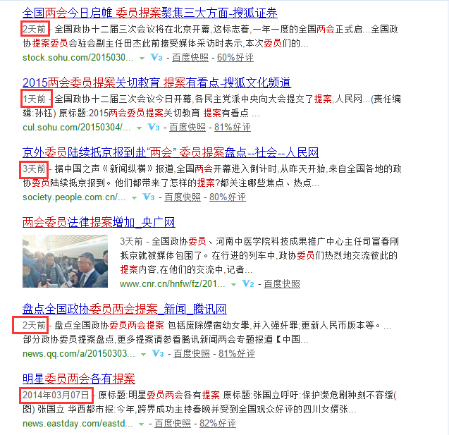 网站百度快照怎么没了 百度快照取消时间