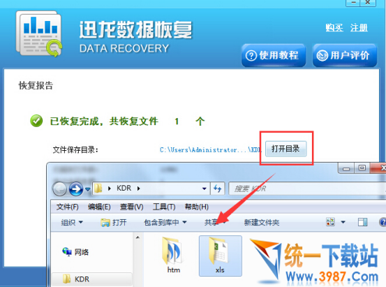 优盘中剪切掉的文件还能恢复吗？教你一键搞定!