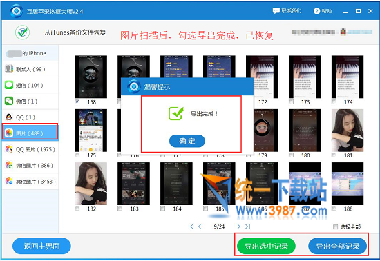 苹果手机照片删除怎么恢复？手机彻底删除照片恢复教程