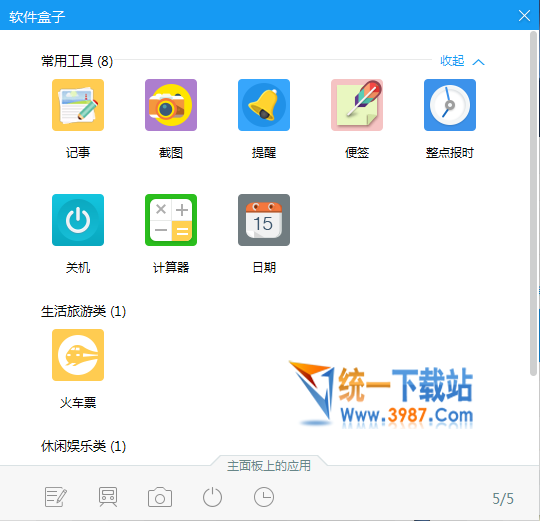 小却五脏俱全，人生日历生活信息全面掌握