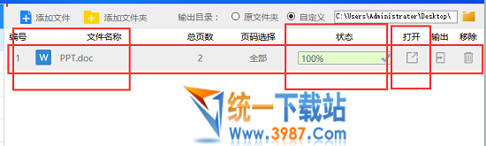 如何把ppt转换成word ppt转word方法汇总