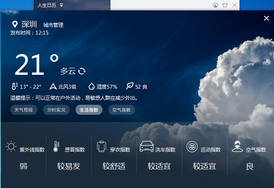 贴心的便签计划，五脏俱全的人生日历