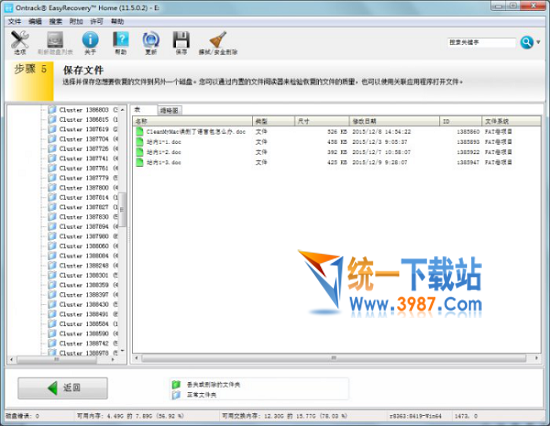 移动硬盘分区后丢失数据教程