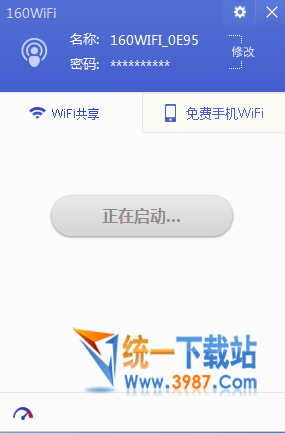 自动打开160wifi，每天都能省10元？