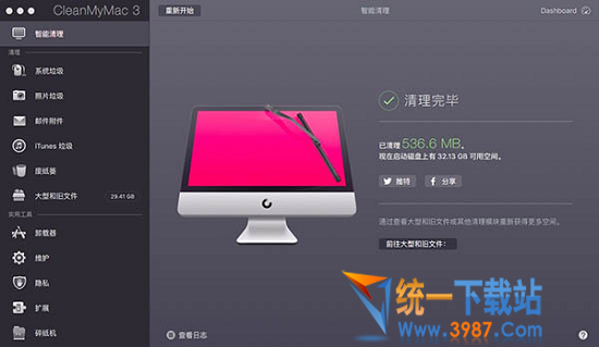 CleanMyMac教你如何快速清理Mac系统教程