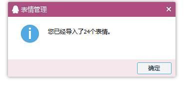eip表情包怎么使用方法